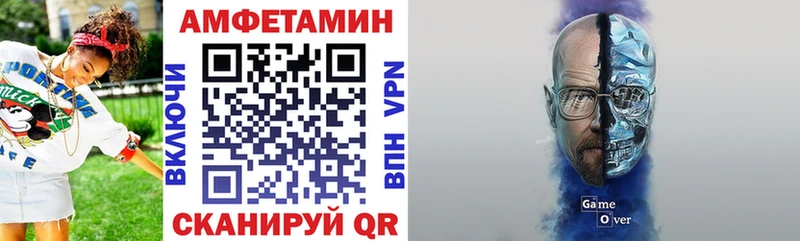 Амфетамин VHQ  магазин продажи   Николаевск-на-Амуре 