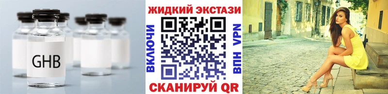 закладки mega tor Бутират жидкий экстази Николаевск-на-Амуре