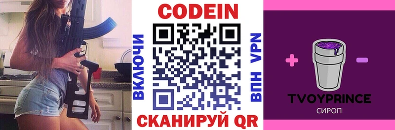 купить   Николаевск-на-Амуре  Кодеиновый сироп Lean напиток Lean (лин) 