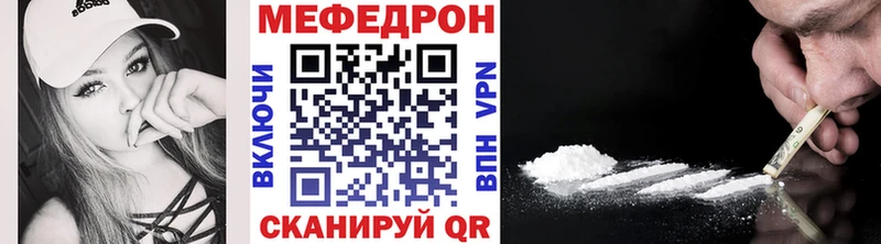 Меф мяу мяу кристаллы Николаевск-на-Амуре