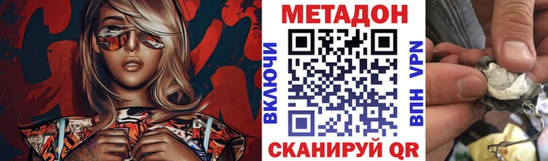 Метадон кристалл  как найти   Николаевск-на-Амуре 